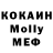 КОКАИН Fish Scale NikName: ThePr1me