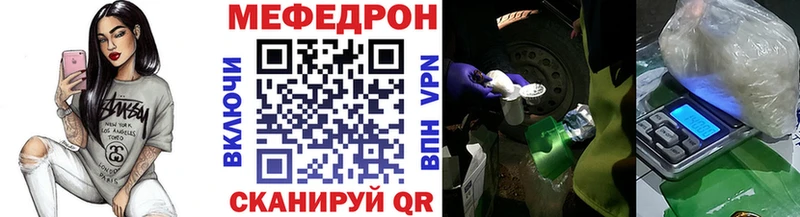 Меф  Билибино