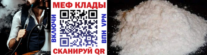 магазин продажи   Билибино  Меф VHQ 